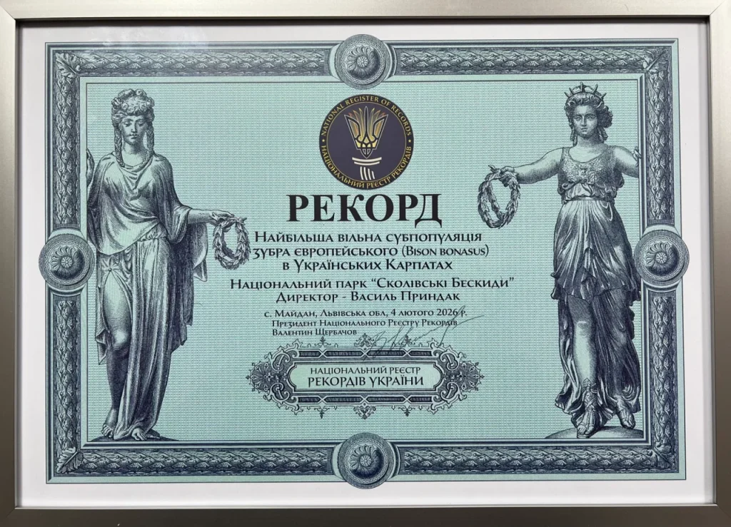 Державне агентство лісових ресурсів України