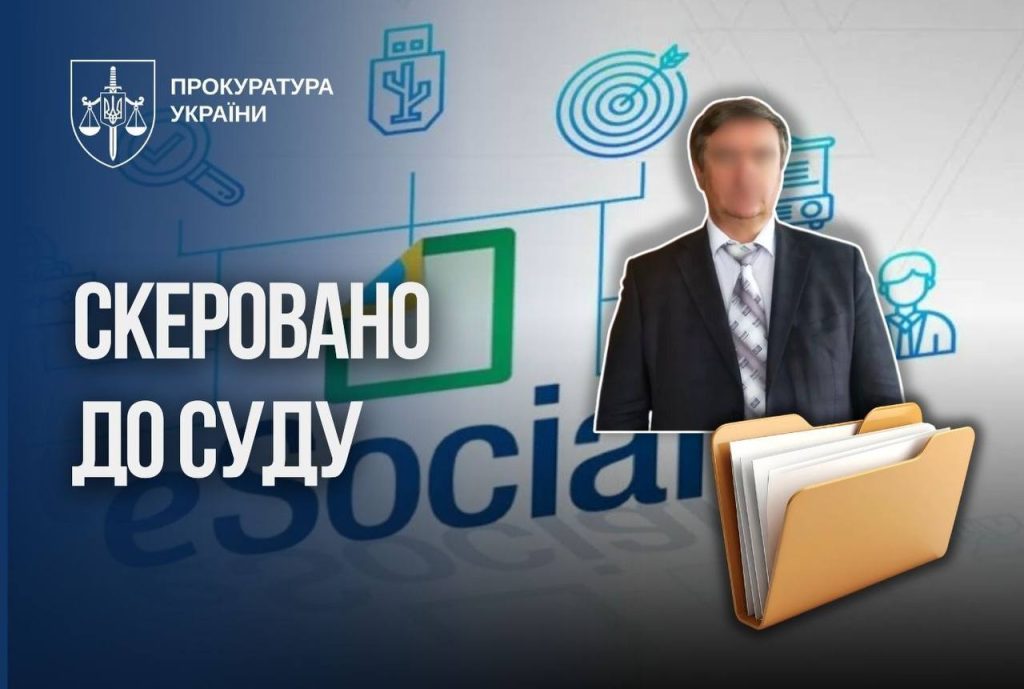 «Заплатив 23,7 млн гривень за неробочий софт»: у Києві судять колишнього заступника міністра
