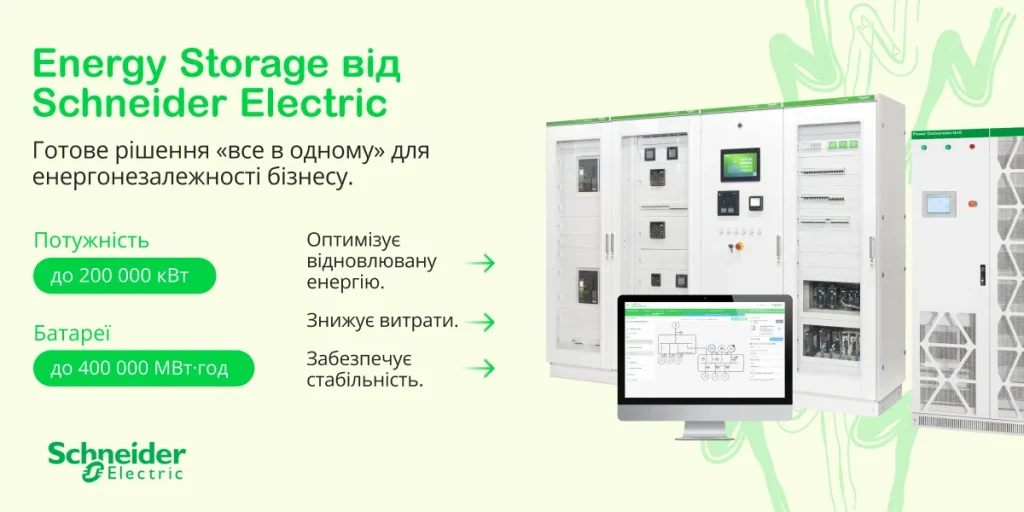 Schneider Electric