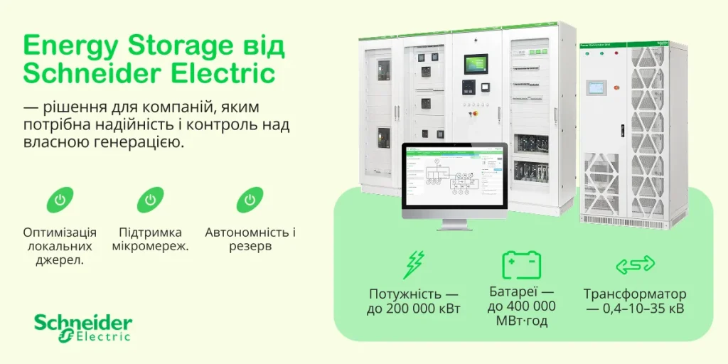Schneider Electric