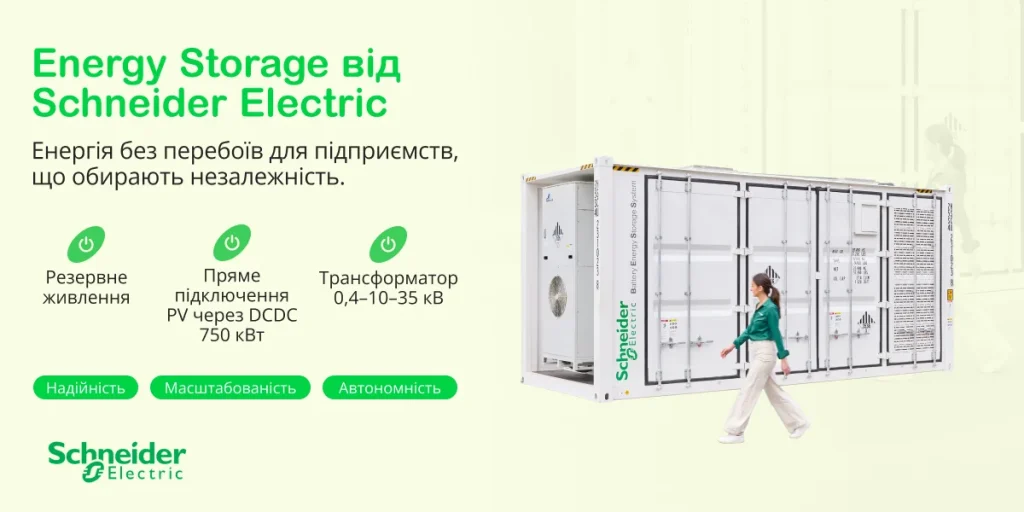Schneider Electric