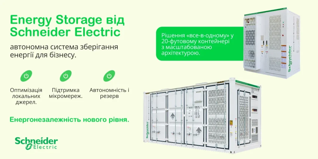 Schneider Electric