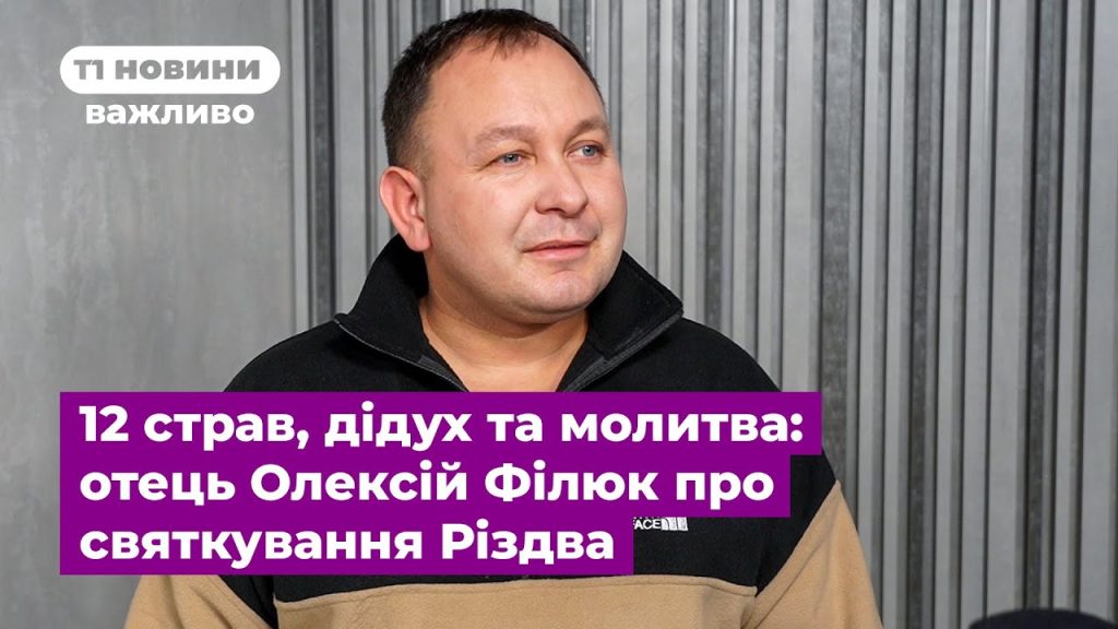 Розлучення Олексій Філюк Дружина: Деталі особистого життя та кар'єрного шляху
