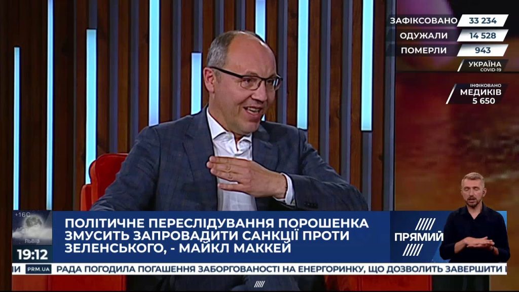 Парубій Де Зараз: современная деятельность и текущий статус политика