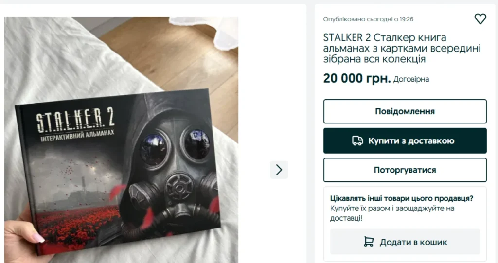 Лот за 20 000 грн на OLX (Фото: скриншот NV)