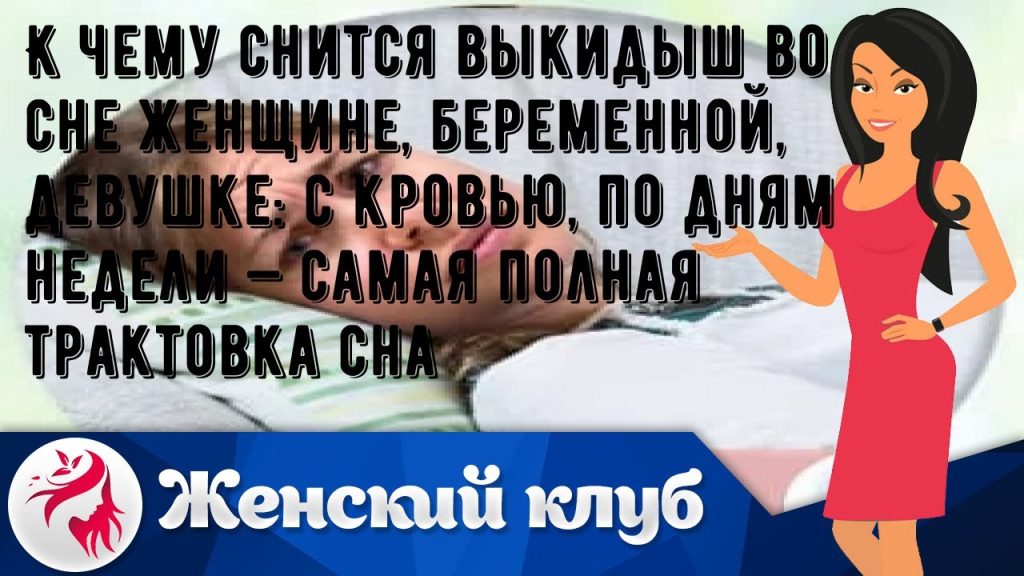 К Чему Снится Кал Женщине: подробное толкование и значение