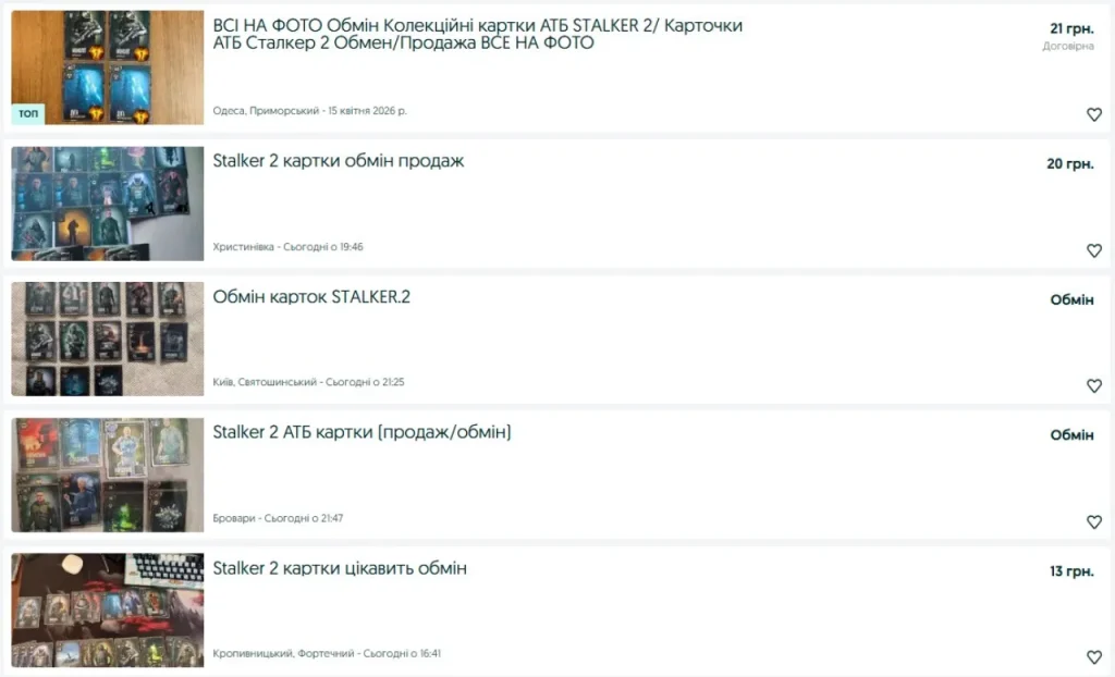 Лоти обміну карток Stalker 2 на OLX, 16 квітня 2026 року (Фото: скриншот NV)