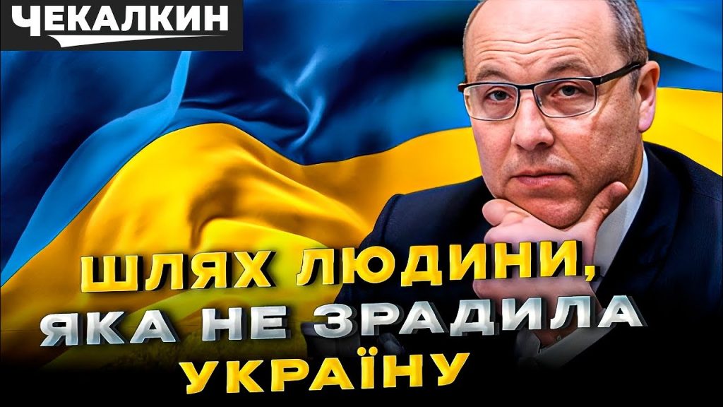 Парубій Де Зараз: современная деятельность и текущий статус политика