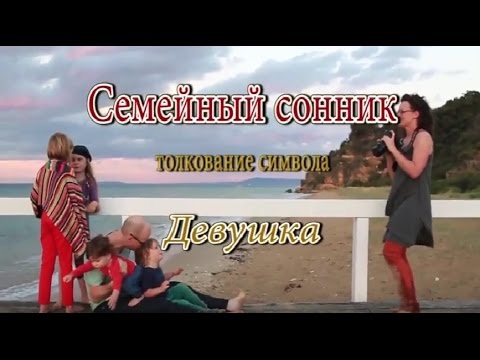 К Чему Снится Кал Женщине: подробное толкование и значение