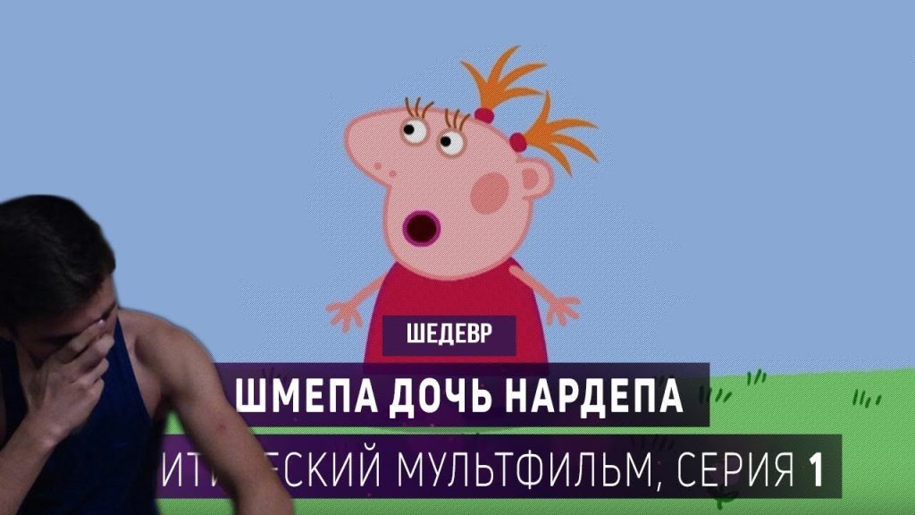 Шмепа Дочь Нардепа: биография, личная жизнь и карьера
