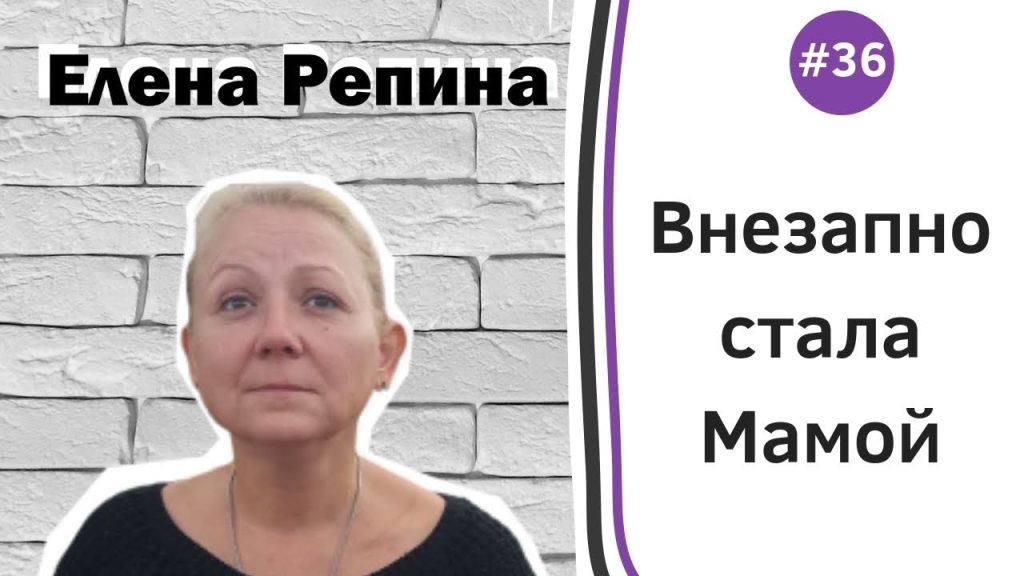 Елена Репина Личная Жизнь: подробности и факты о биографии и карьере