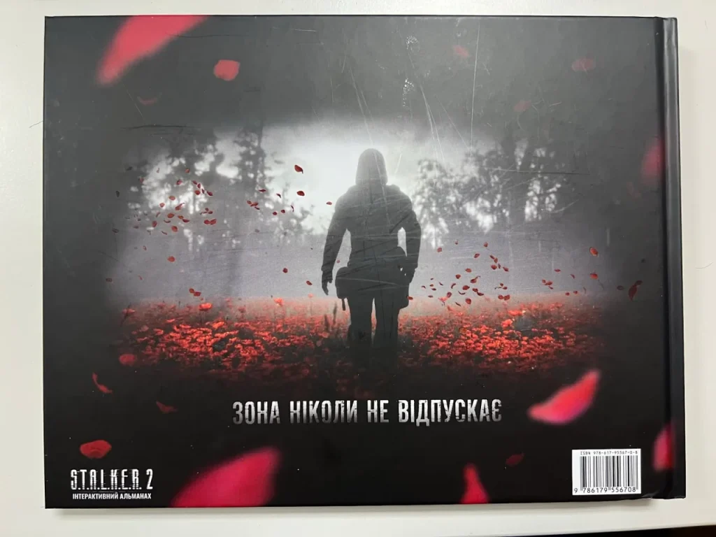 Задня обкладинка Альманаха Stalker 2 (Фото: ileegant/Threads)