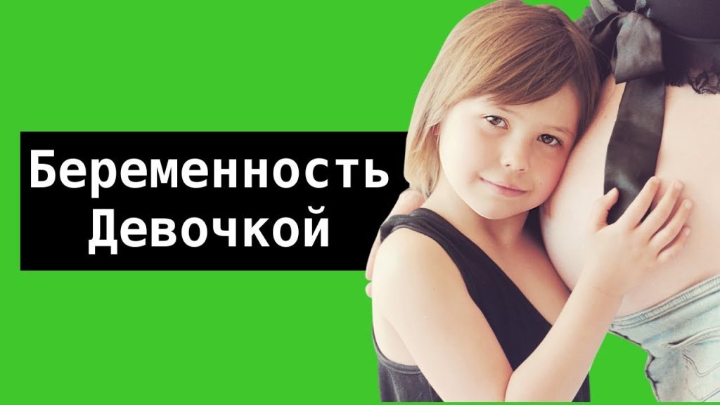 К Чему Снится Беременность: Толкования и Значения В Сновидениях