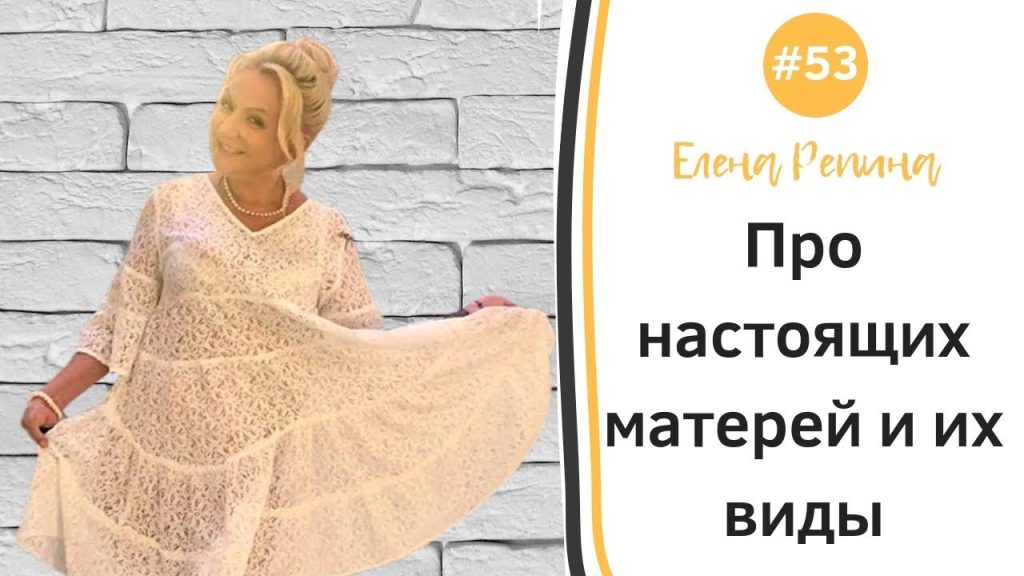 Елена Репина Личная Жизнь: подробности и факты о биографии и карьере