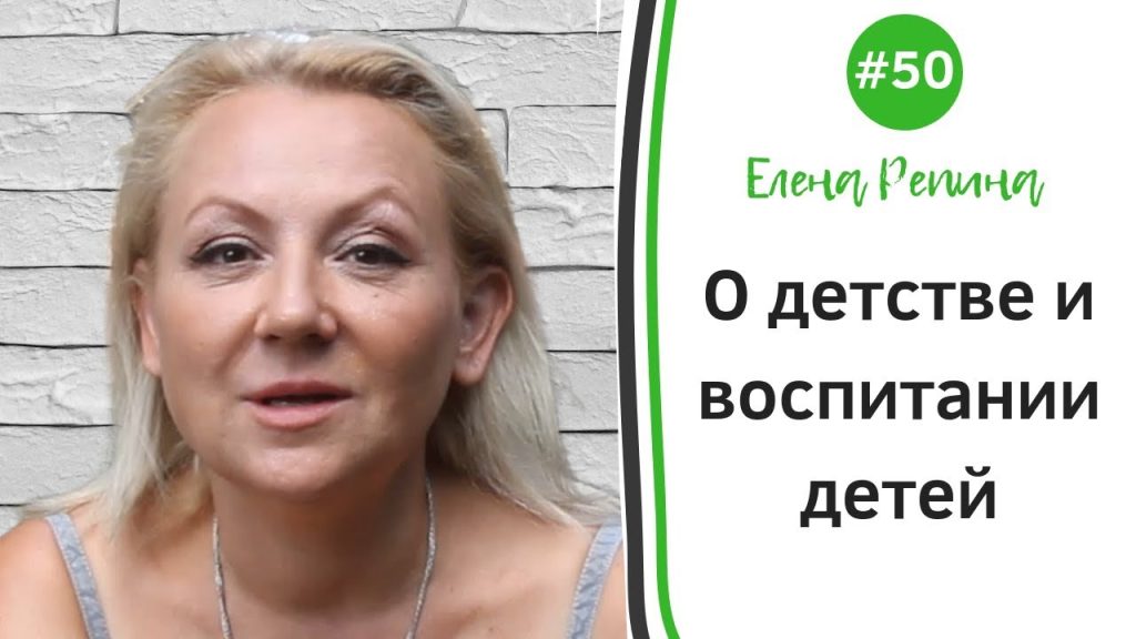 Елена Репина Личная Жизнь: подробности и факты о биографии и карьере