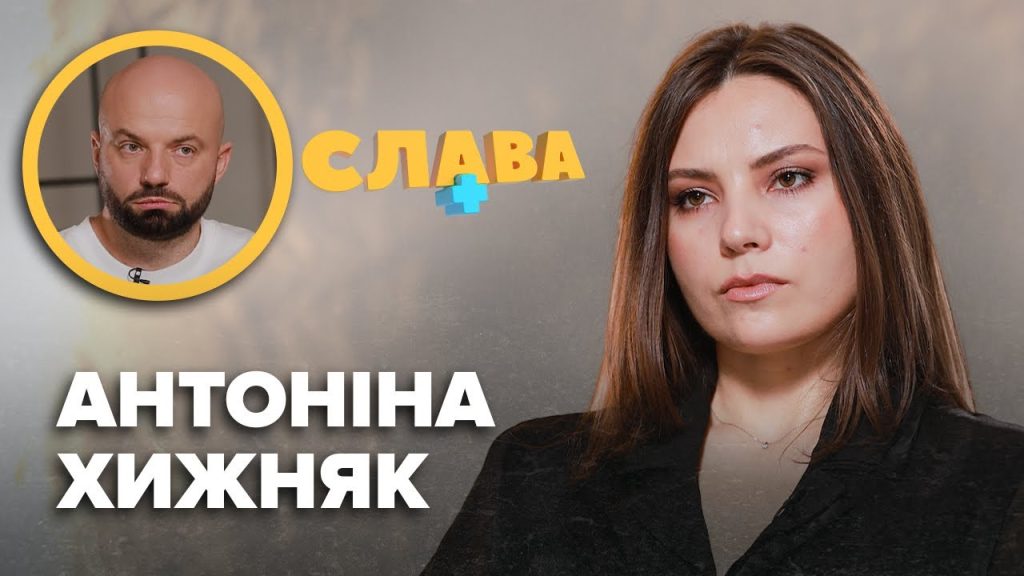 Антоніна Хижняк Чоловік: біографія, кар'єра та особисте життя