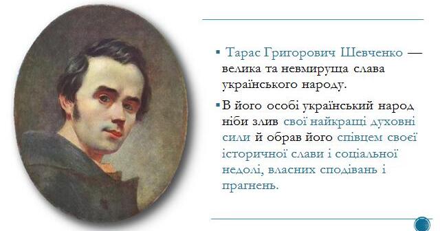 Біографія Тараса Шевченка: життєвий шлях, творчість і особистість