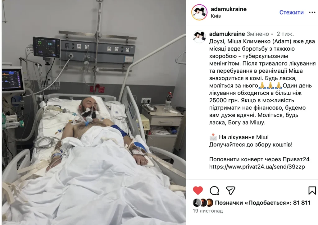 Михайло Клименко Адам Біографія: детальний огляд життя та діяльності