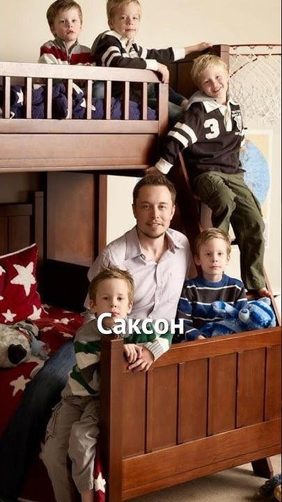 Скільки Дітей У Ілона Маска: Відомості про Сім’ю Відомого Підприємця