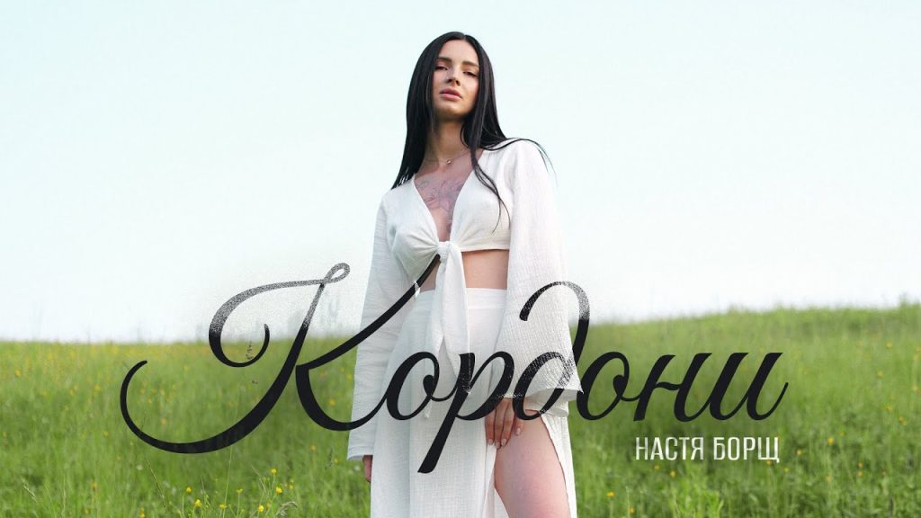 Настя Борщ Биография: жизненный путь, карьера и личная жизнь