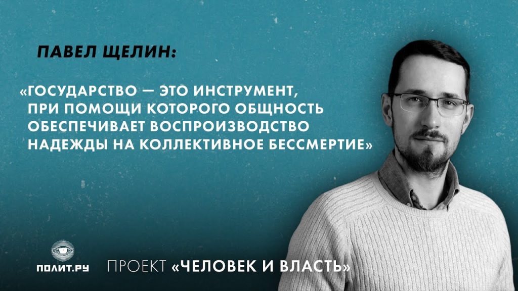 Павел Щелин: биография, личная жизнь и карьера