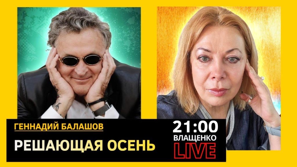 Геннадий Балашов Жена Фото – подробности личной жизни и карьеры