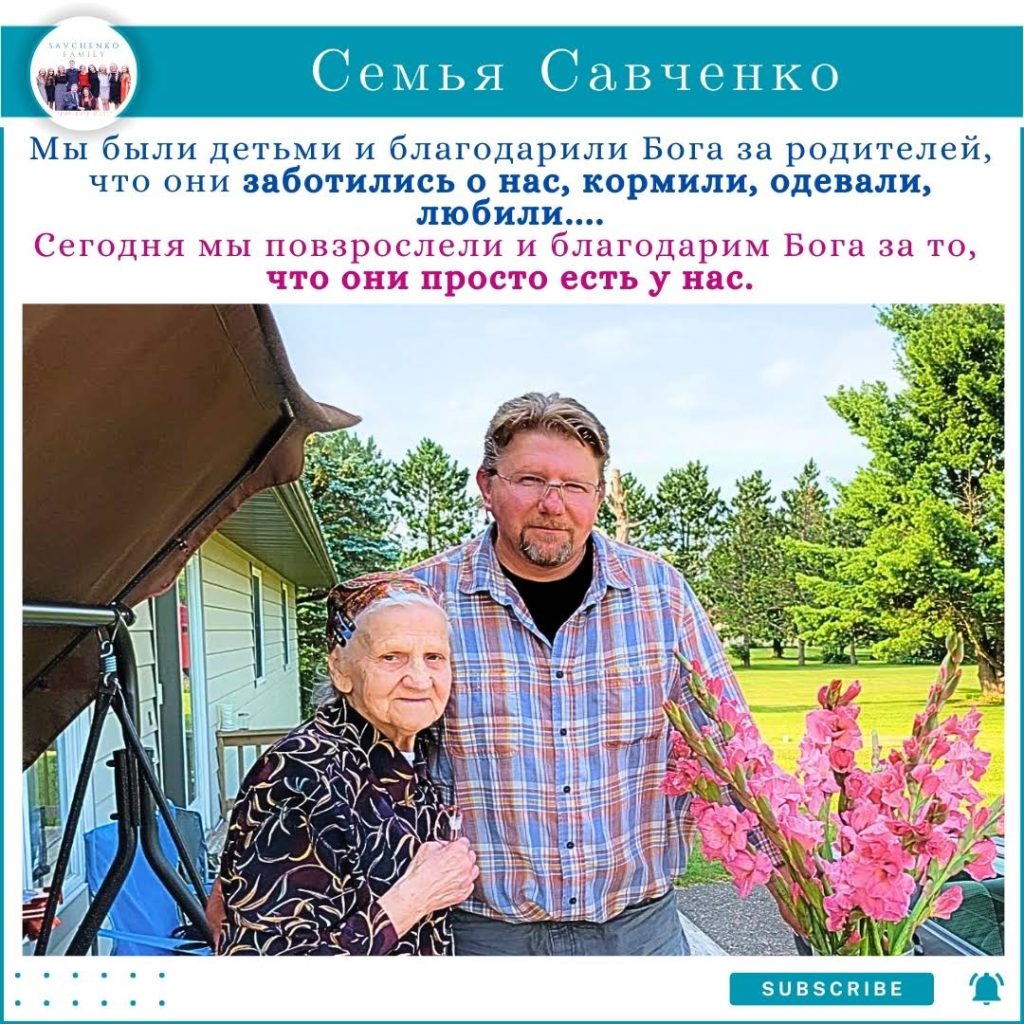 Семья Савченко: история, отношения и жизненный путь