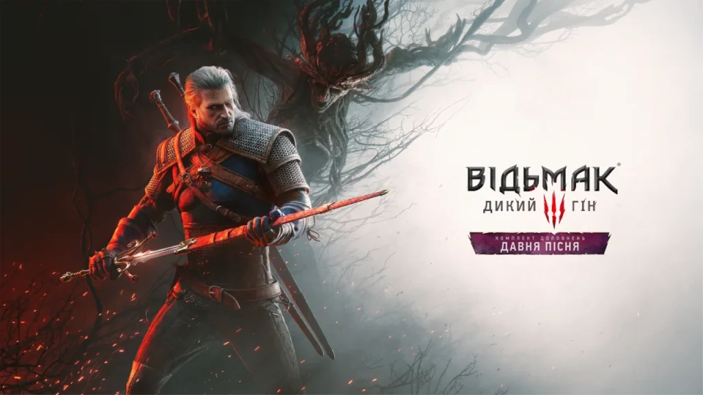 Українізований промоарт DLC Давня пісня (Фото: CDPR)