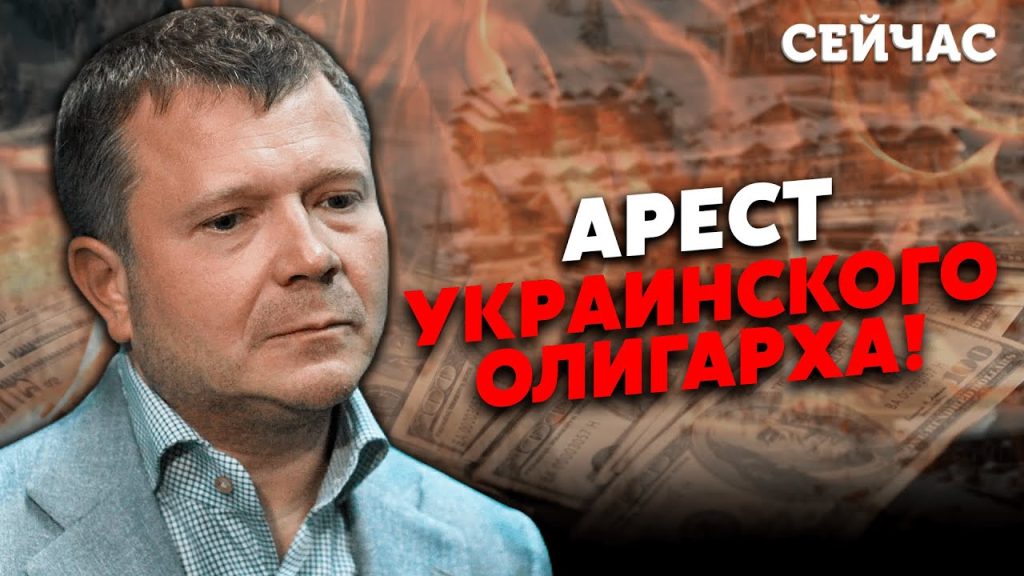 Де Зараз Коломойський: Чим Займається Сьогодні Відомий Бізнесмен