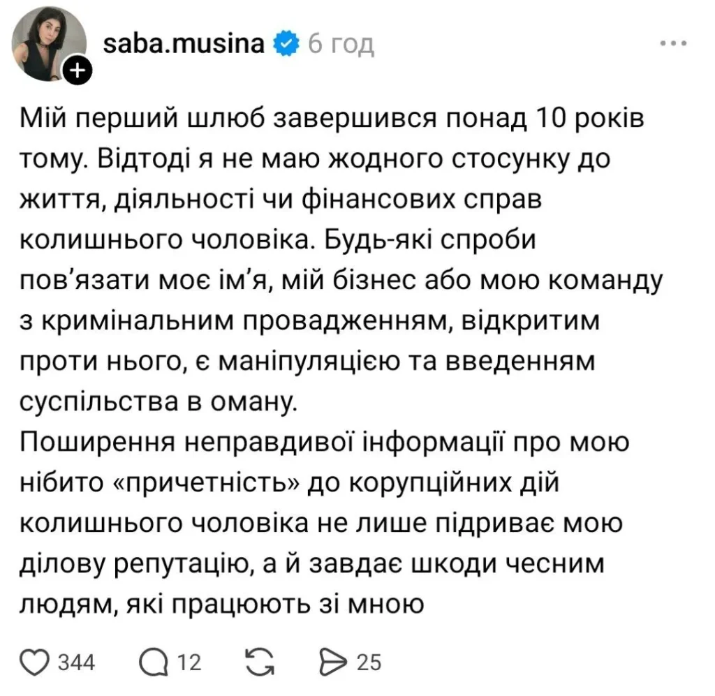 Колишній Чоловік Сабіни Мусіної: Детальна Біографія та Особисте Життя