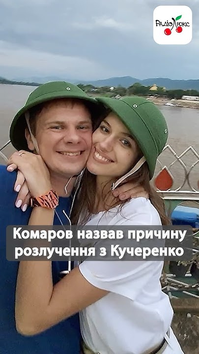Дмитро Комаров Розлучення: подробиці особистого життя та кар’єри