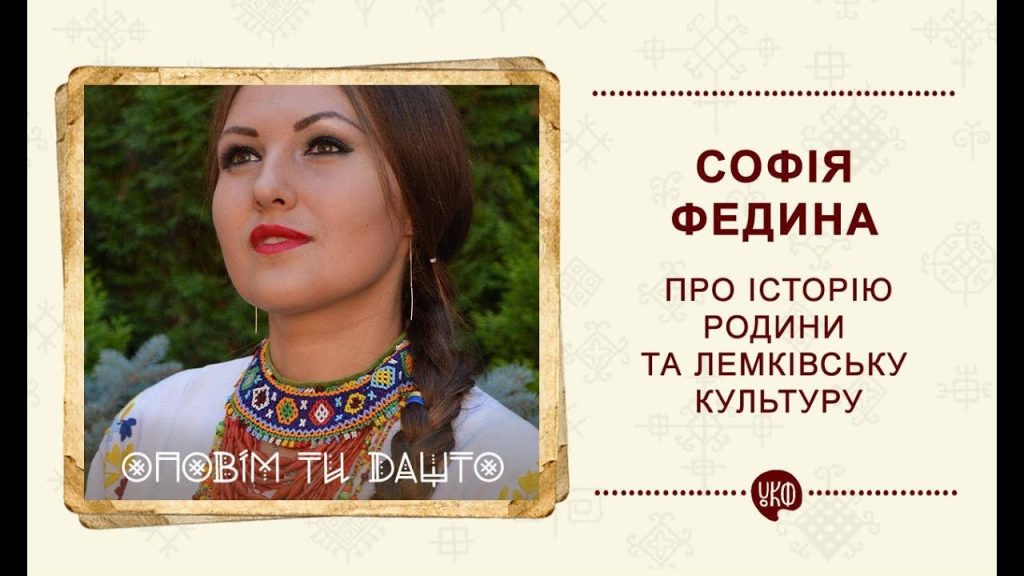 Софія Федина Особисте Життя: детальний огляд біографії та кар'єри
