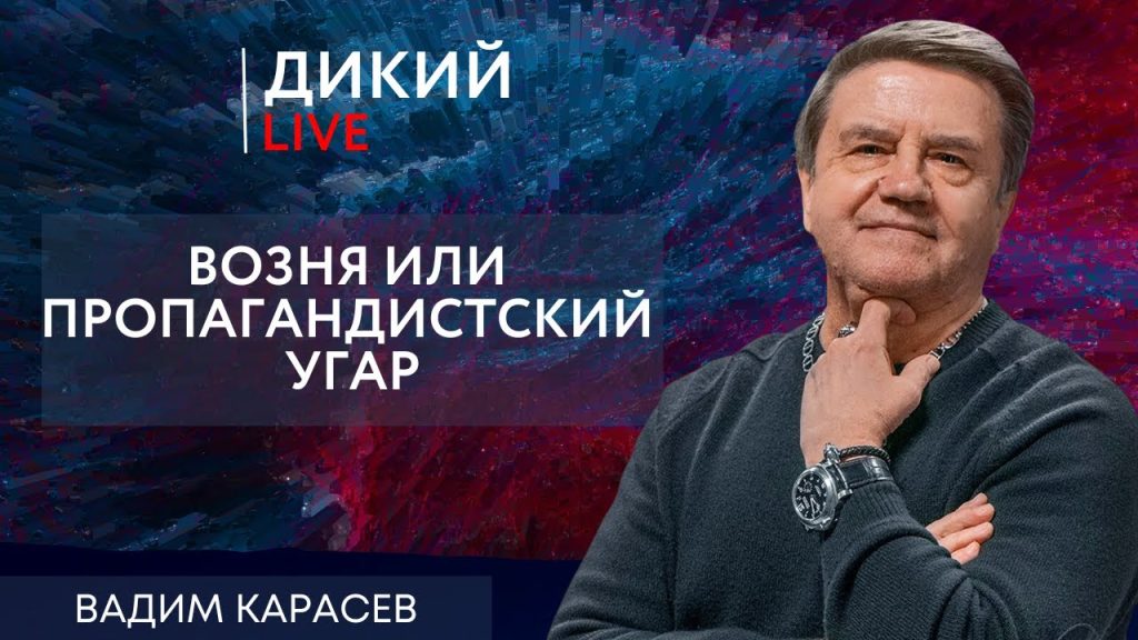 Вадим Карасев Где Сейчас: Современная жизнь и карьерный путь