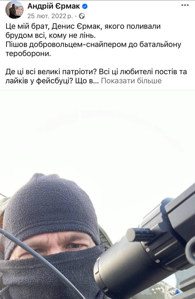 Брат Єрмака: подробный взгляд на жизнь и деятельность