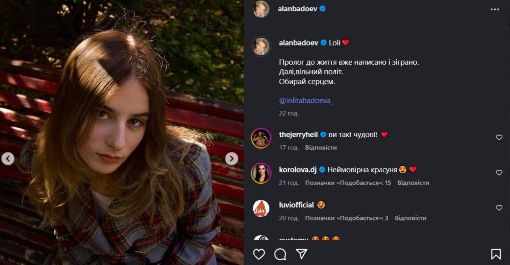 Алан Бадоев и его новая девушка: детали личной жизни и творческого пути