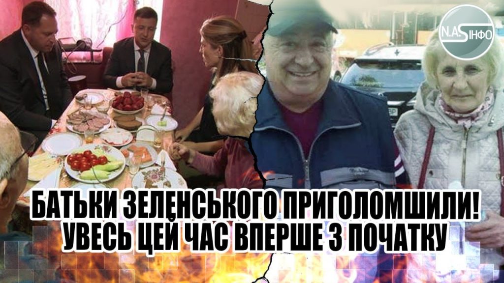 Батьки Зеленського Національність: подробиці життя і національне походження