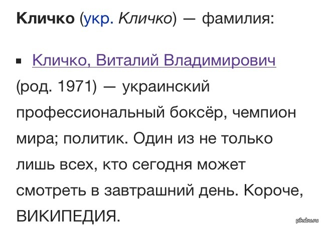 Настоящая Фамилия Кличко: подробная биография и карьерный путь братьев