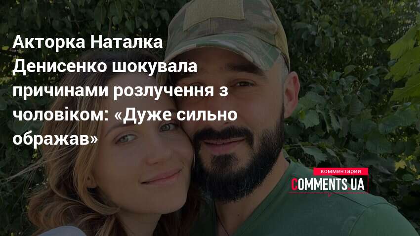 Наталка Денисенко Розлучення: подробности личной жизни и влияние на карьеру