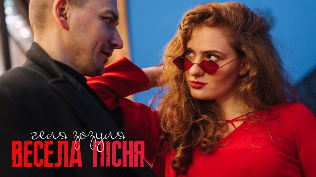 Геля Зозуля Сестра: биография, карьера и личная жизнь