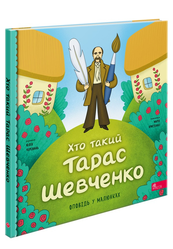 Хто Такий Тарас Шевченко: Життя, Творчість та Вплив