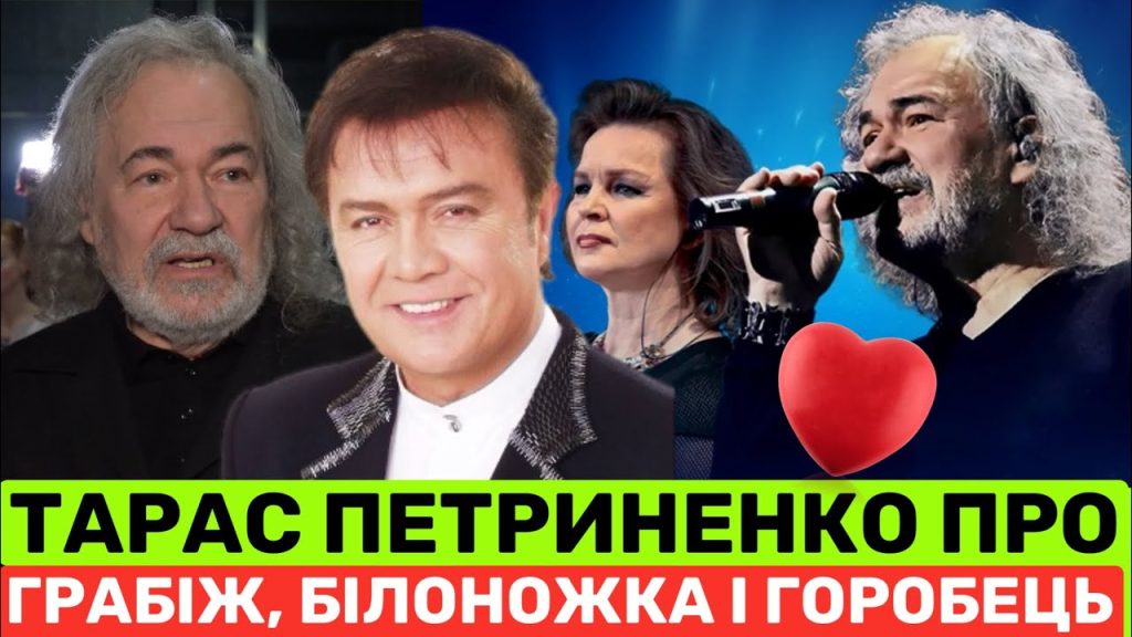 Тарас Петриненко Перша Дружина: биография, личная жизнь и влияние на карьеру