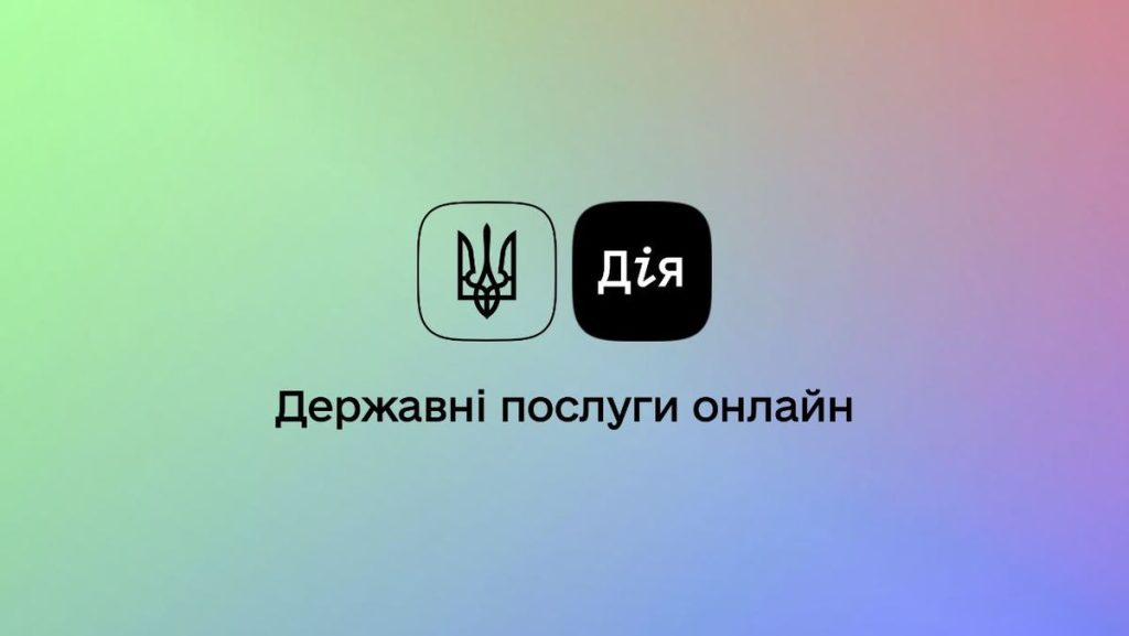 Фейкова «Дія»: українців атакують пропозицією завантажити фішинговий застосунок