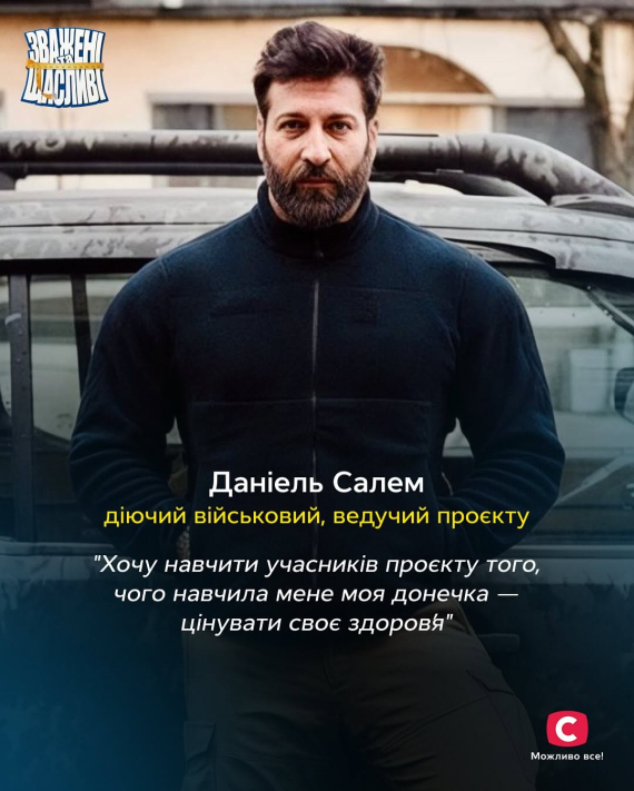 Даніель Салем Колишня Дружина: подробности личной жизни и биографии