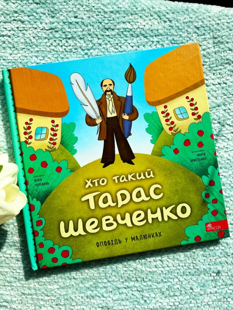 Хто Такий Тарас Шевченко: Життя, Творчість та Вплив