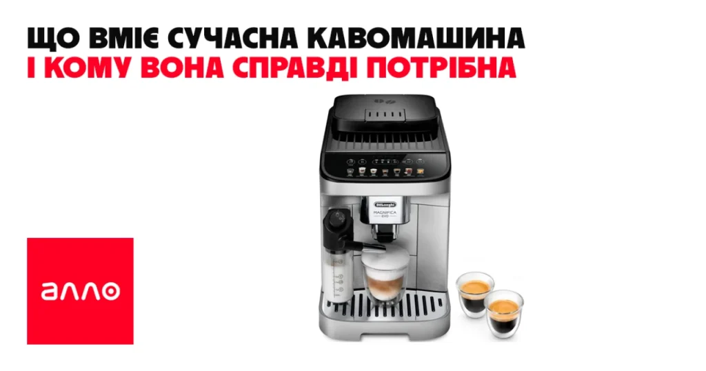 Алло